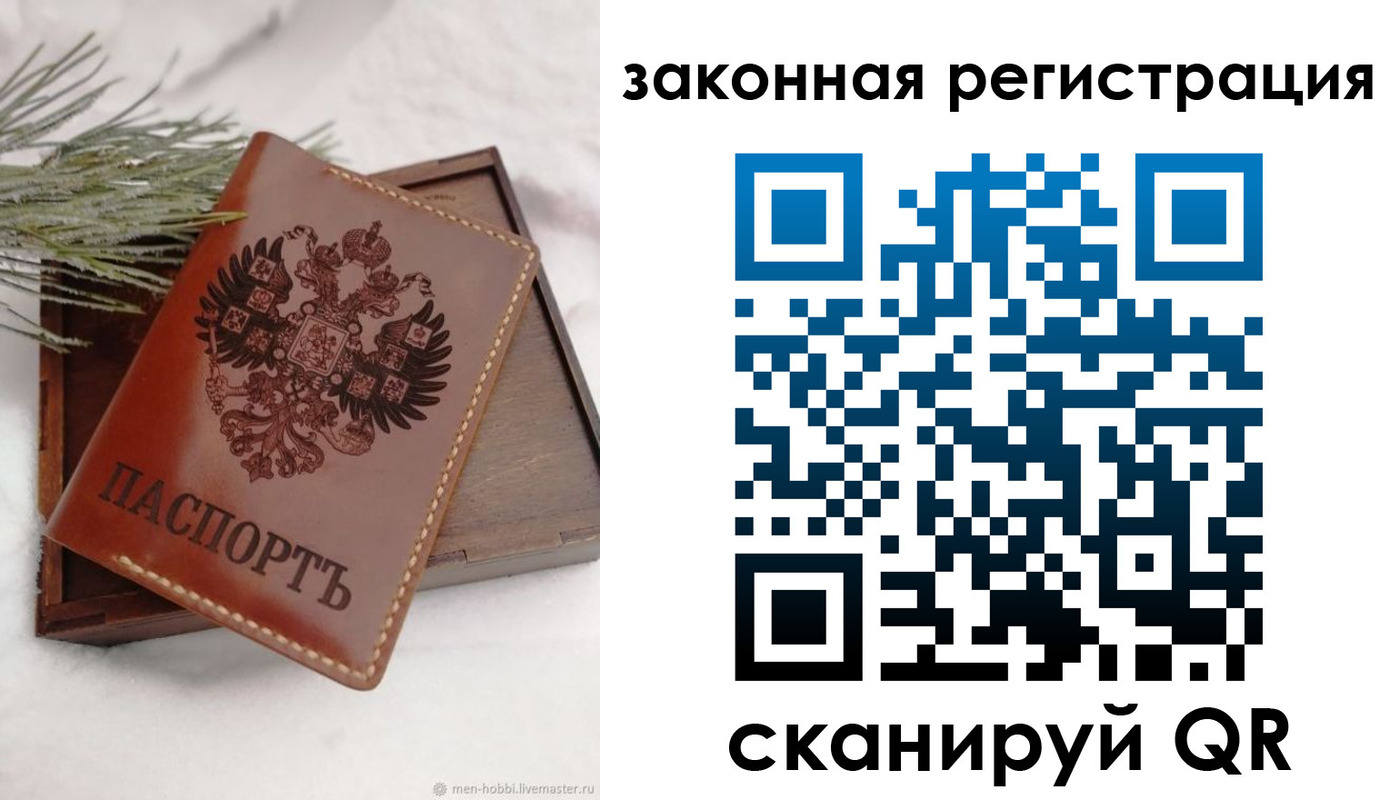 временная регистрация для всех в Кандалакше