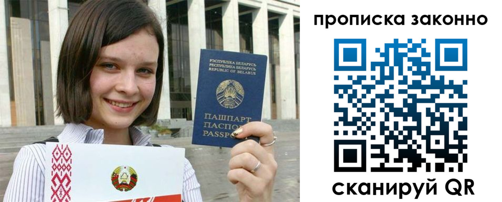 прописка паспорт в Кандалакше