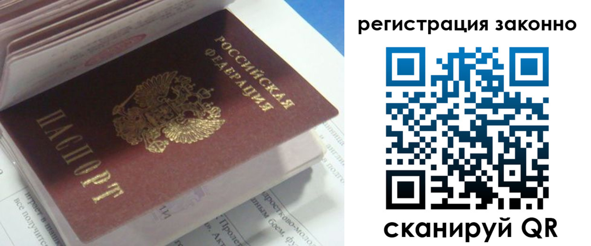 временная прописка в Кандалакше