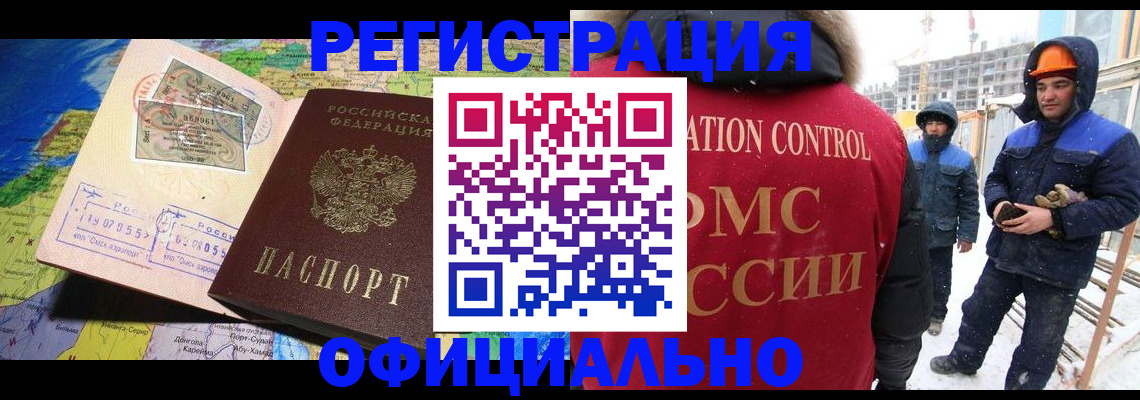 прописка гарантия в Кандалакше