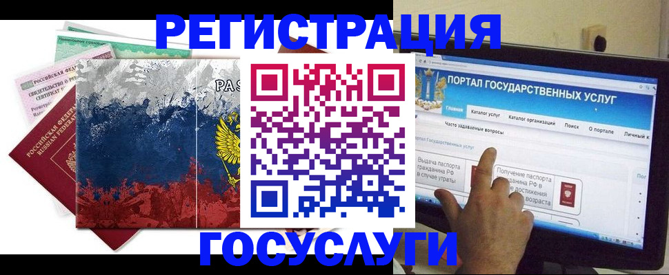 временная регистрация собственник в Кандалакше