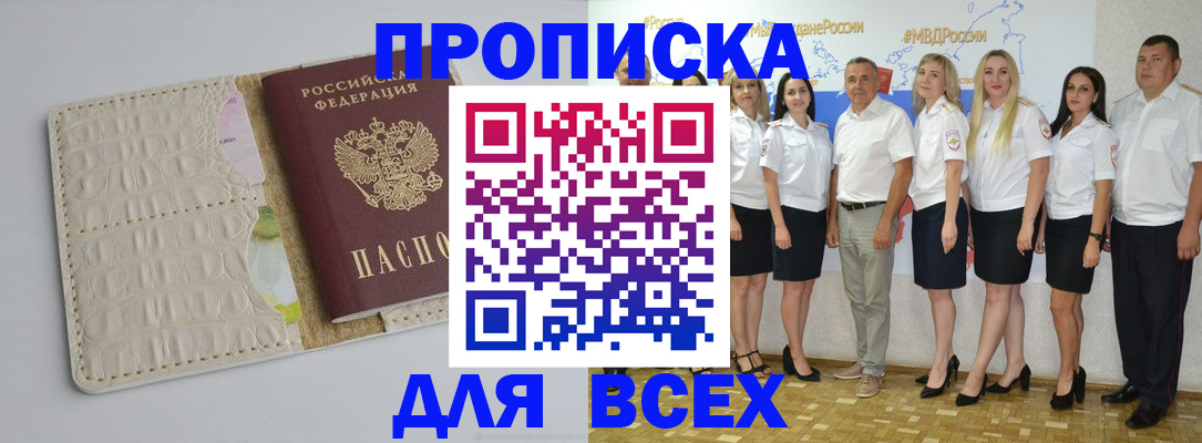 прописка для кредита в Кандалакше