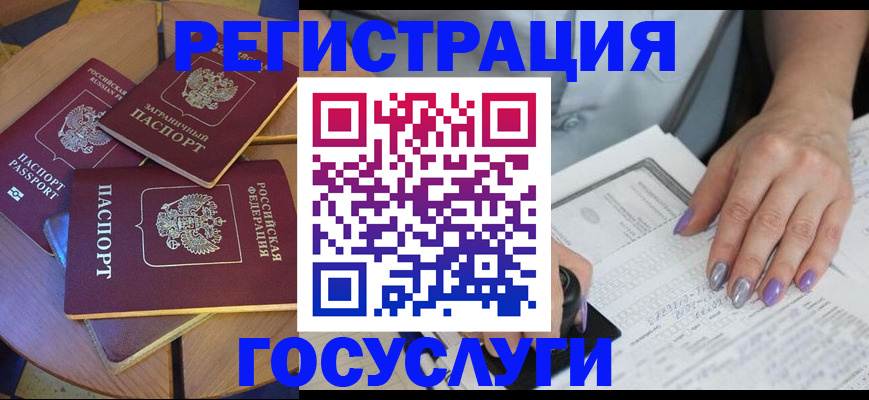 временная регистрация недорого в Кандалакше
