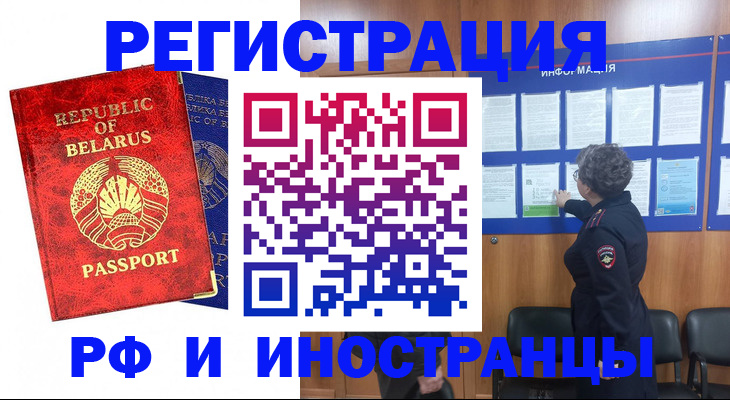 временная регистрация законно в Кандалакше