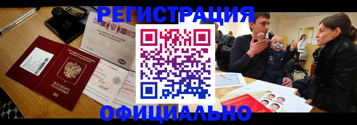 прописка поиск в Кандалакше